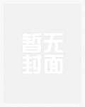 这个种田系统有点色情啊(NP)