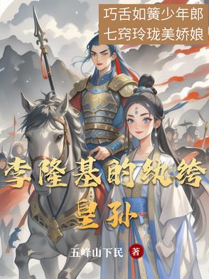 李玙 李隆基